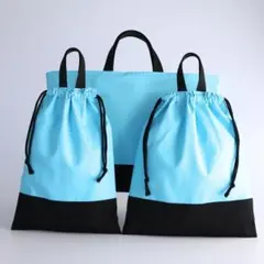 【入園入学3点セット 】数量限定 スカイブルー×ブラック｜大容量 レッスンバッグ