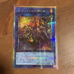 W:P ファンシーボール プリズマティックシークレットレア プリシク