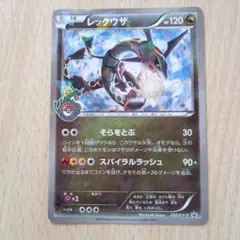 レックウザ PROMO XYシリーズプロモーションカード PROMO 232/XY-P