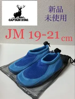 新品 マリンシューズ S 22cm~23.5cm キャプテンスタッグ - メルカリ