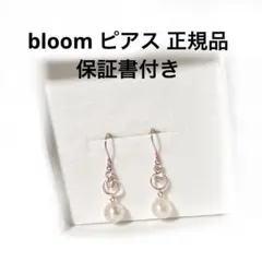 真珠 ピアス bloom ESTELLE k10 ピンクゴールド あこや真珠 金 - メルカリ