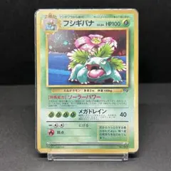 2026年最新】フシギバナ gbの人気アイテム - メルカリ