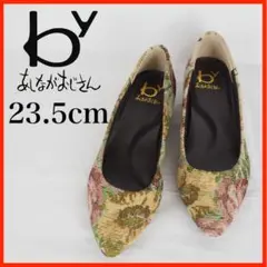 P0289*byあしながおじさん*パンプス*花柄*23.5cmのサムネイル
