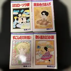 えっちゃん様 リクエスト 2点 まとめ商品
