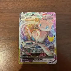 【メルカリ便】 ミュウVMAX