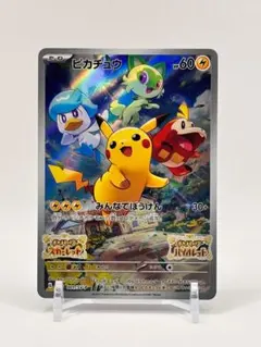 H*n様 PSA10 ピカチュウ スカーレット・バイオレット Pokemon（ポケモン） [PSA10] ピカチュウ【P】{001/SV-P} [SV-P