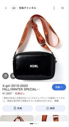 X-girl ショルダーバッグ ブラックのサムネイル