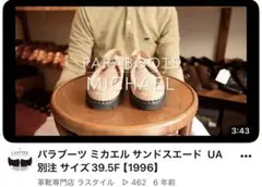 2026年最新】パラブーツ ミカエル 40の人気アイテム - メルカリ