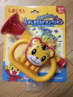 新品未開封　しまじろう はじめてのトランペットのサムネイル