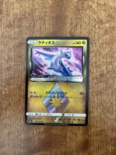 ラティアス♢ PR SM7 裂空のカリスマ 066/096 - メルカリ