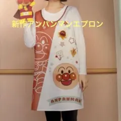 アンパンマン 2wayエプロン