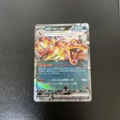 ポケモン RR リザードンｅｘ ＝No.87