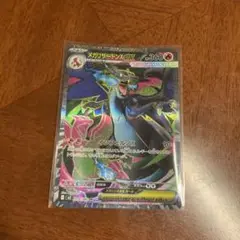 メガリザードンX EX 094/080 SR インフェルノX