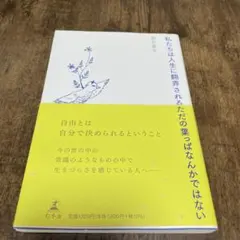 (中古美品)銀色夏生