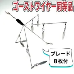【ラスト1個メルカリ便発送】レイドジャパン ゴーストワイヤー クリアシルバー 2025年最新】レイドジャパン ゴーストワイヤーの人気アイテム