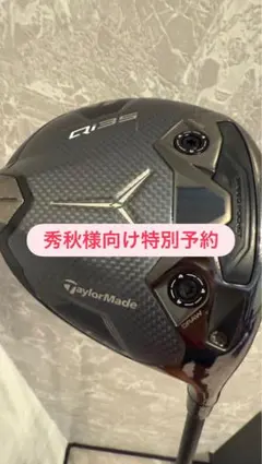 TaylorMade Qi35 LS ドライバー 9.0度のサムネイル