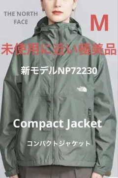 未使用に近い極美品‼️ノースフェイスコンパクトジャケットオリーブM