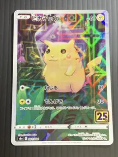 2025年最新】ポケモンカード 25th anniversary ミラーの人気アイテム