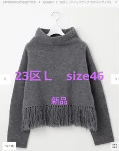 フリンジ ロング