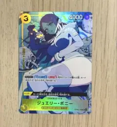 田*中様 ジュエリー・ボニー：ストレージボックスセット SR OP08-105