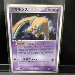 デオキシス(プロモ) ふるいちオンライン - トレカ/ポケモンカードゲーム/デオキシス