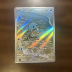 ゼニガメ AR SV2a ポケモンカード151 170/165 - メルカリ