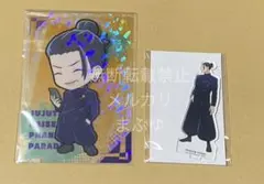 【匿名配送】 呪術廻戦 ファンパレ 夏油傑