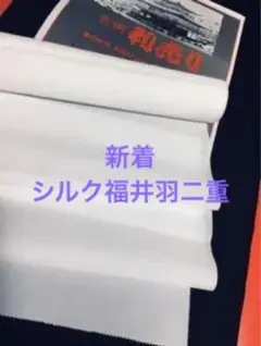 2026年最新】玉羽二重絹の人気アイテム - メルカリ