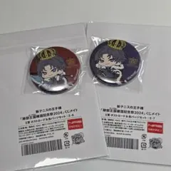 新テニ 跡部王国 くじメイト