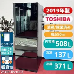 2026年最新】冷蔵庫 東芝 6ドアの人気アイテム - メルカリ
