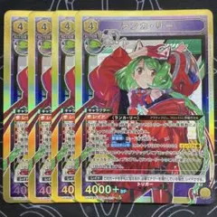 ユニアリ マクロス ランカ・リー R スタートデッキ ST - メルカリ