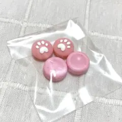 ジョイコンカバー ジョイスティックカバー Switch 肉球 ピンク 4個セット