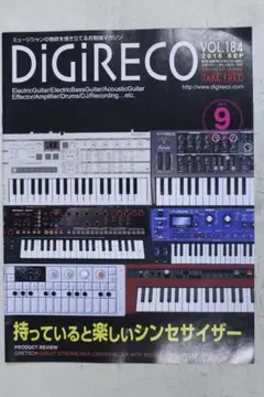 DiGiRECO VOL.184 2016年9月号 音楽雑誌