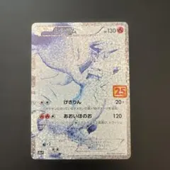 2025年最新】レシラム25thの人気アイテム - メルカリ