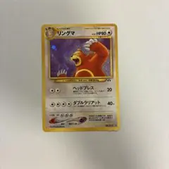 希少】ポケモンカード リングマ 061/070☆ L1 1ed グレート - メルカリ