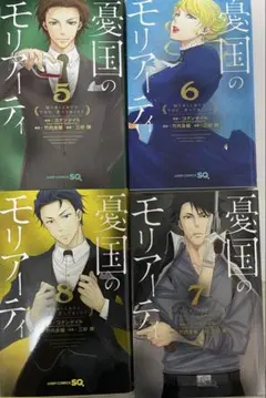 2026年最新】モリアーティ 全巻の人気アイテム - メルカリ