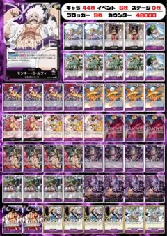 黒紫ルフィ　大会に出れる構築済みデッキ　師弟の絆