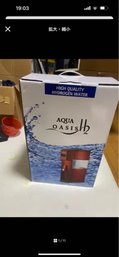 2026年最新】水素水生成器の人気アイテム - メルカリ