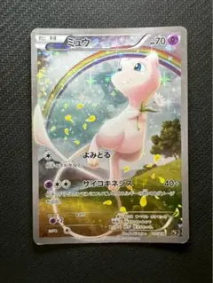 16/0369 美品 ミュウ CP5 017/036 16/0369 美品 ミュウ CP5 017/036 ミュウ [幻・伝説 ドリーム