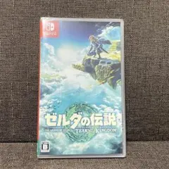 新品未開封　ゼルダの伝説 ティアーズ オブ ザ キングダム