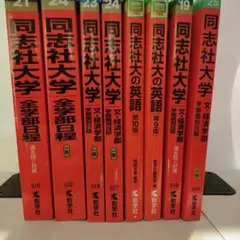 立命館 南山 京都産業大学 赤本 立命館 南山 京都産業大学 赤本 - メルカリ