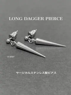 【金属製ロングダガーピアス SE 2個】BTS スパイクピアス ステンレス b4