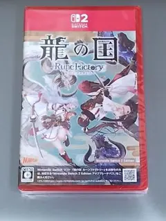 新品未開封 switch2 龍の国 ルーンファクトリー