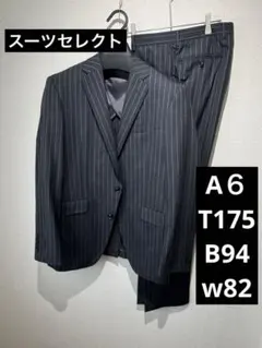 Ｙ*Ｙ様 A６ スーツセレクト チャコールグレー ストライプ スーツ