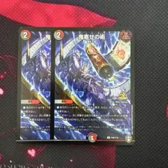 鬼寄せの術　プロモ　4枚 Amazon.co.jp: デュエマ P49/Y19 鬼寄せの術 【プロモーション