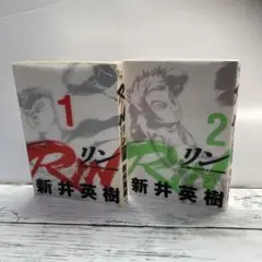 新井英樹 まとめ売り 14作品66冊 2025年最新】新井英樹 RINの人気アイテム - メルカリ