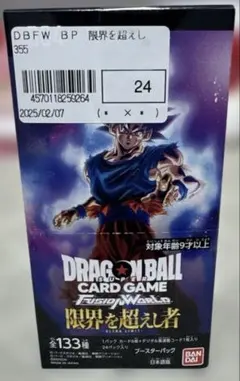 2026年最新】ドラゴンボール 限界を超えし者 boxの人気アイテム - メルカリ