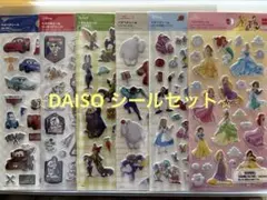 ペタペタシール DAISO