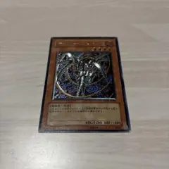 遊戯王 サイバー・エスパー レリーフ