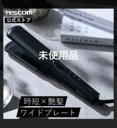 アイロンTESCOMSTRAIGHT45WIDE HAIRIRON未使用
